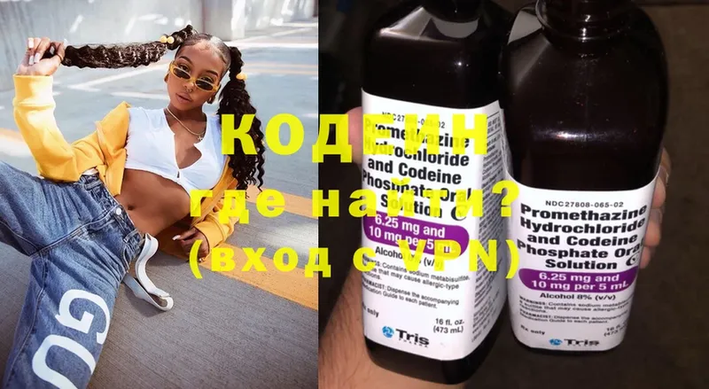 Кодеин напиток Lean (лин) Курлово