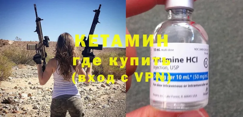 Кетамин ketamine  Курлово 